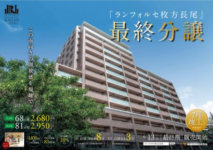 最終分譲Ｈ27 6 12_page0001