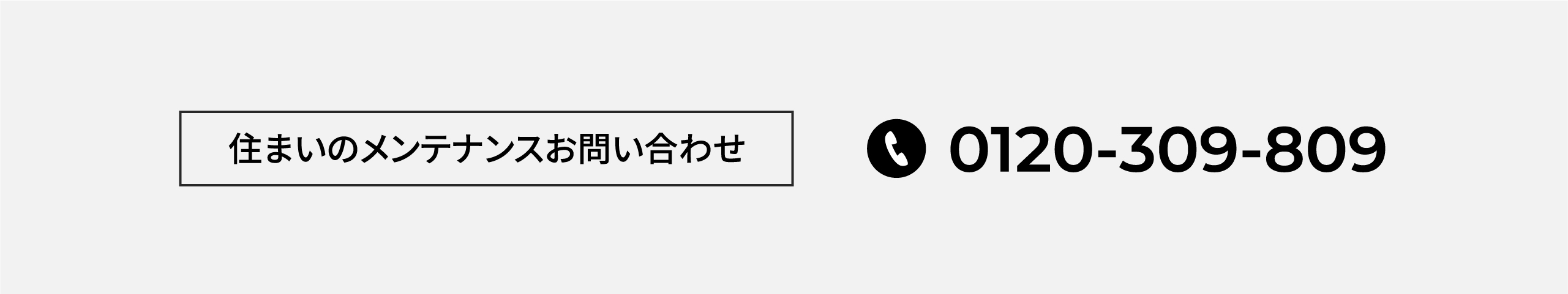 不具合お問い合わせ先
